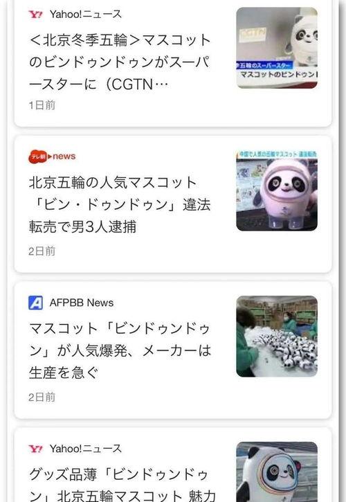 冰墩墩吃瓜群众,揭秘网红熊猫的趣味日常